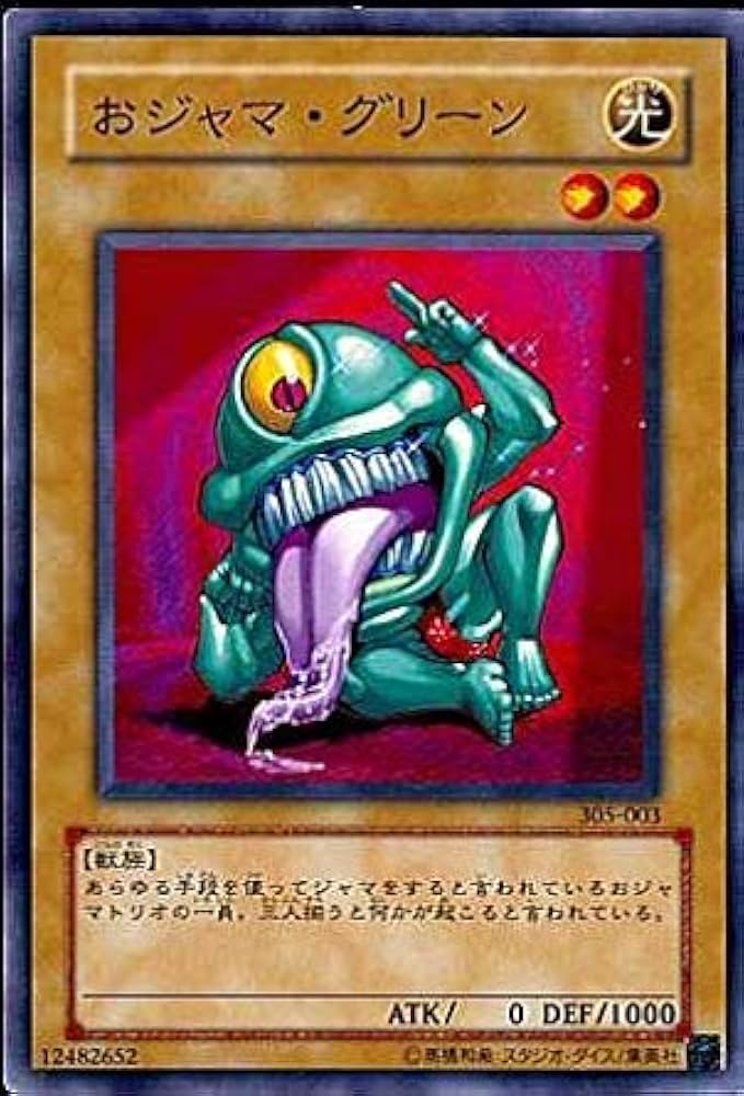 おジャマ・ブラックオジャマグリーン Amazon.co.jp: 遊戯王 305